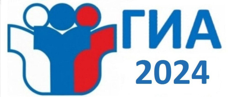 Утверждённое расписание ЕГЭ на 2024 год.